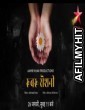 Rubaru Roshni (2019) Hindi Movie HDRip