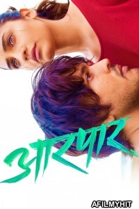 Aarpar (2025) Marathi Movie HDTC